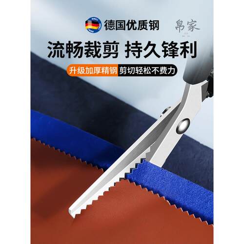 裁缝剪刀花边自动免锁边裁缝专用裁布三角剪修牛仔裤脚改短拷边牙