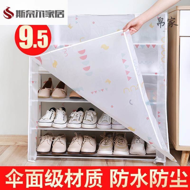 鞋架防尘罩简易防水加厚罩子鞋柜外套衣柜套外罩架子外罩衣柜
