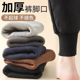 脚收口松紧带裤 腿加长辅料裤 脚口加长辅料加厚 脚加长接边裤 裤