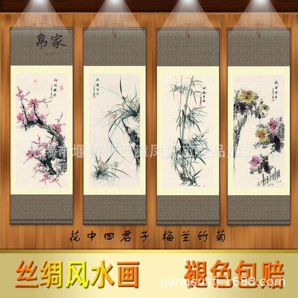 家居装饰工笔四条屏梅兰竹菊四君子丝绸画 卷轴成套国画T03