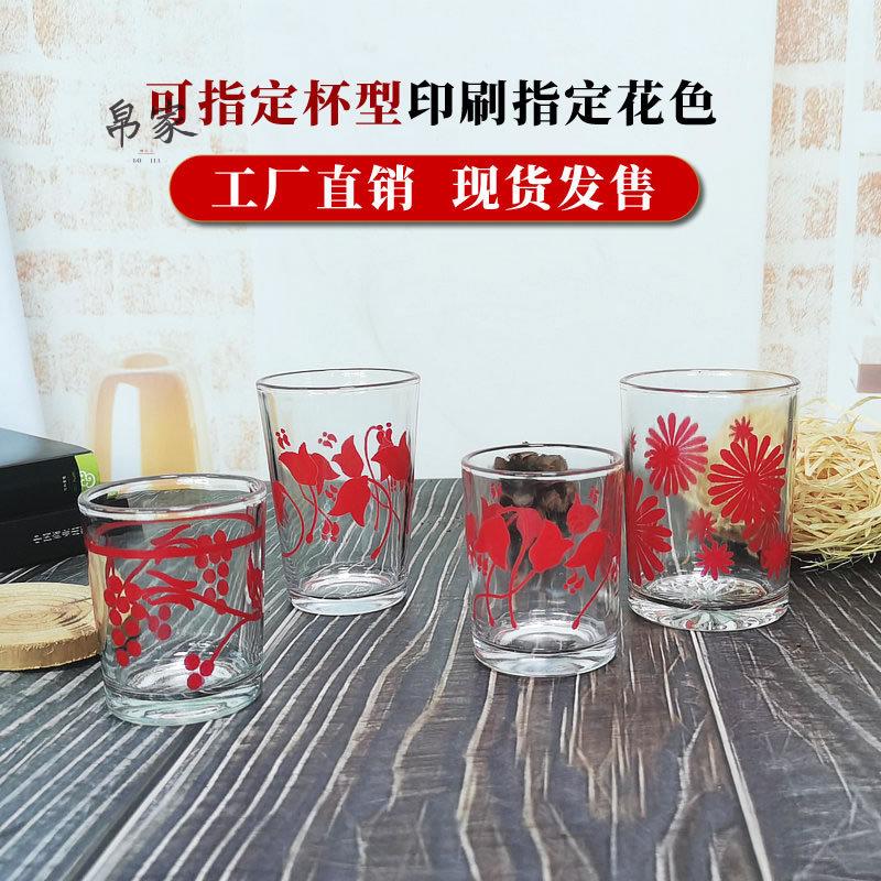 囍字印花玻璃白酒杯婚庆喜字酒水杯烈酒杯一口杯大容量泡茶杯