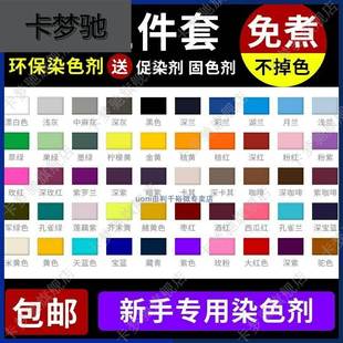 纺织染色剂黑色还原剂粉色麻料染料银灰色衣服地毯杏色