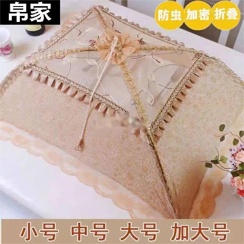 大号折叠饭罩防尘罩 长方圆形菜罩 家用餐桌碗罩 中式防蝇罩推荐