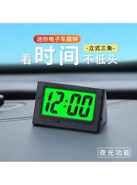 夜光车用电子钟抗震耐高温汽车时间表仪表台看时用车载钟表三角形
