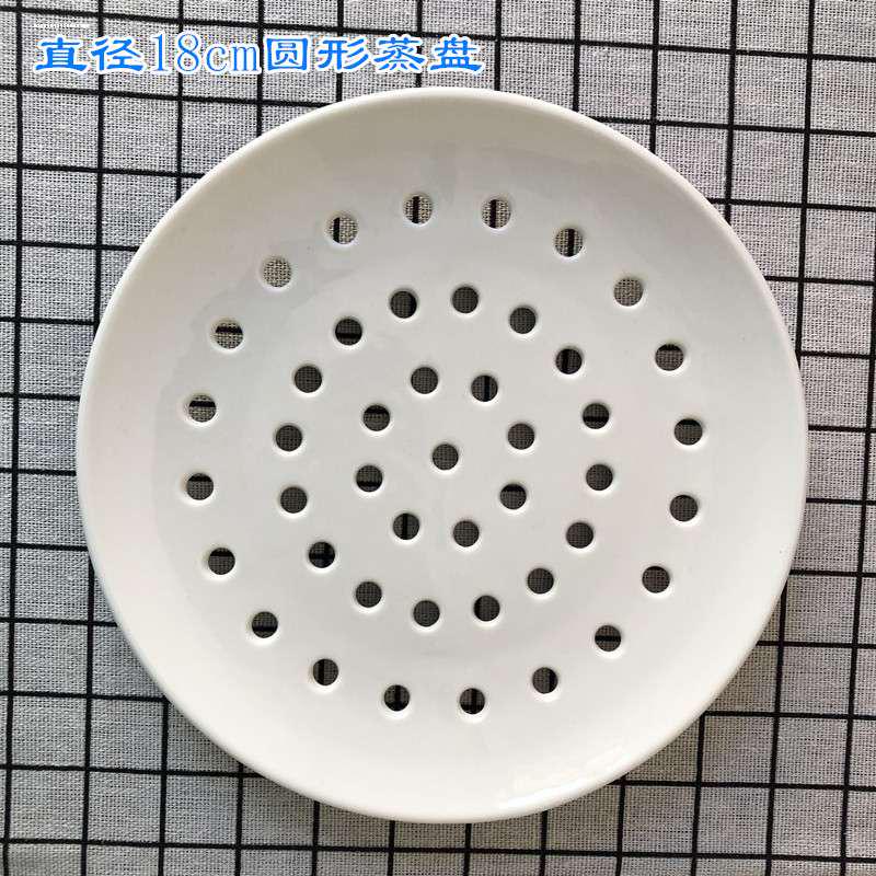 骨瓷水饺盘陶瓷水饺盘沥水单层饺盘蒸格蒸盘滤油水果