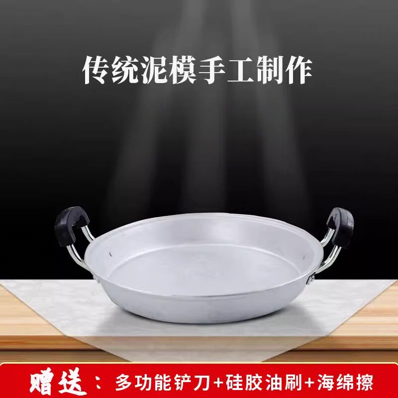铝锅老式家用煎烤机无涂层平底锅煎饼锅烙饼锅吕平锅铝煎锅瓦斯炉