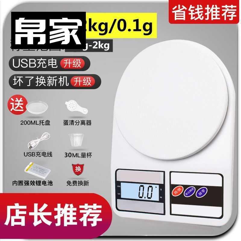 做蛋糕称量器烘焙基础工具套装面 面点称计量家用电子秤专用厨房