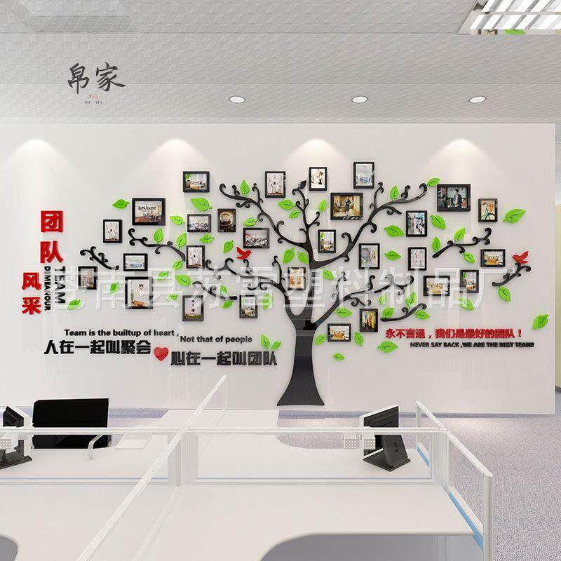团队照片树3D立体墙贴画企业公司文化墙贴纸办公室励志亚克力墙贴