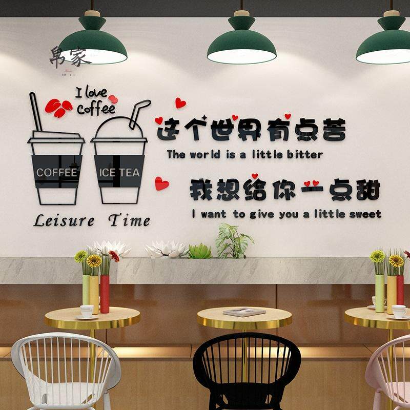 奶茶店墙壁装饰网红文字打卡背景墙面蛋糕店吧台3d立体壁贴纸创意