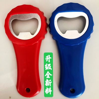 五个装大号开瓶器花头啤酒开酒起子瓶起子个性定制塑料起子