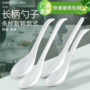 白陶瓷汤勺调羹大碗喝汤直柄弯柄长勺天鹅勺麻辣烫粉面餐厅家用
