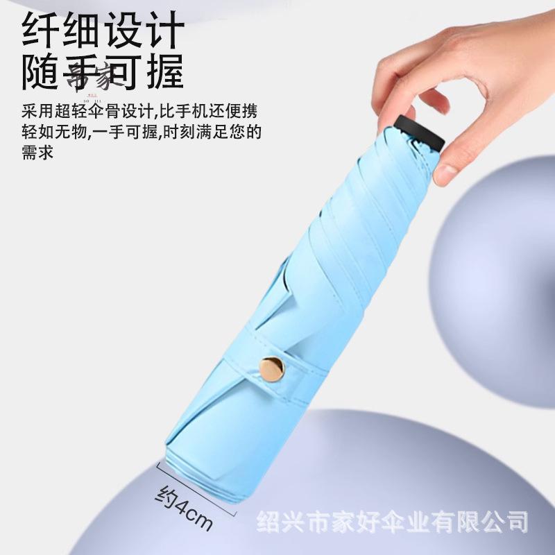 爆款小巧防晒超轻伞碳纤维羽毛遮阳伞抗UV遮阳伞
