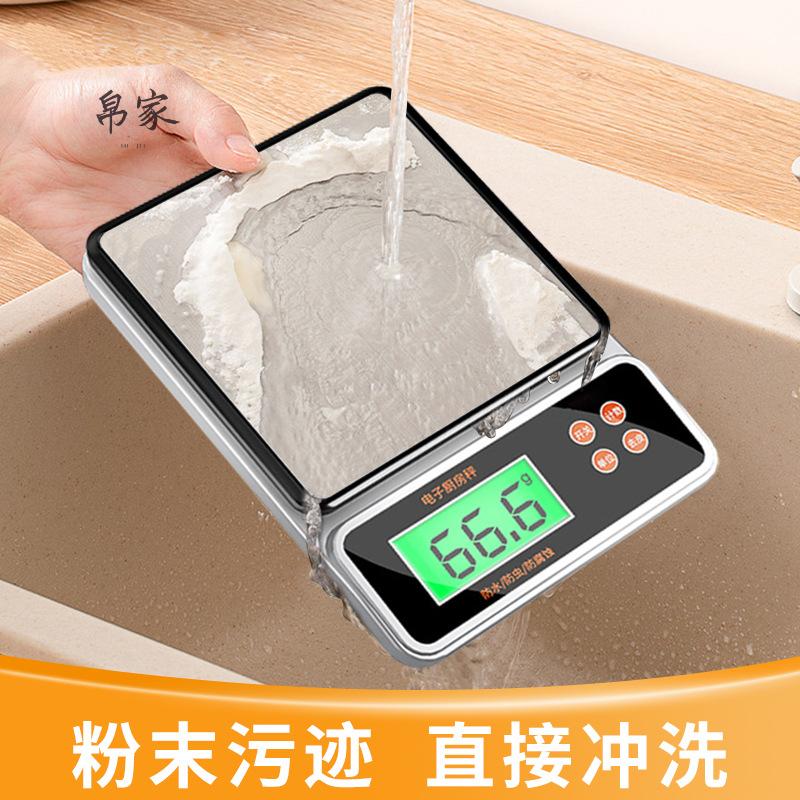 防水电子称厨房秤充电克重咖啡食物家用小型烘焙勺子品量数电精准