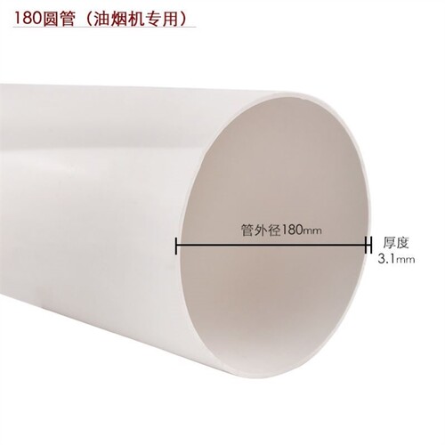 18cm cm 180Pvc管直接排烟管排水管160直径塑料落水管弯头