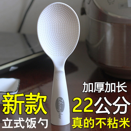 日式不粘饭勺可立式饭勺家用盛饭勺电饭煲不粘米饭勺塑料打饭勺子