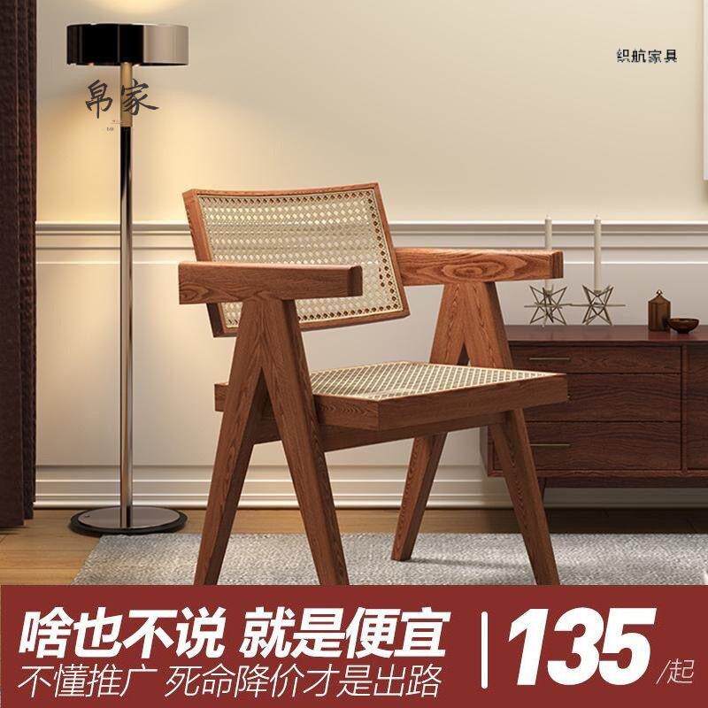 高级感藤编扶手椅藤编椅子家用餐椅民宿藤靠背椅昌迪加尔椅
