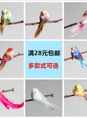 清仓鸟 彷真羽毛小鸟卷毛鸟 泡沫鸟假鸟幼儿园布置装饰道具