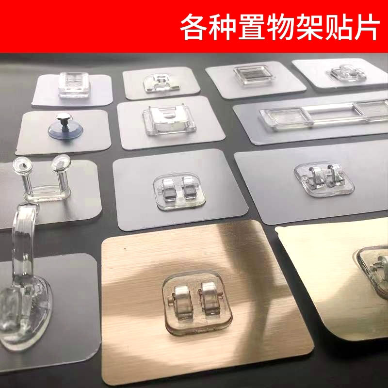 免打孔黏贴片置物架黏胶抓扣挂钩子母扣黏钩备用贴强力无痕贴卡扣