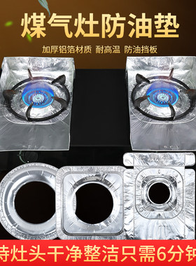 家用铝纸灶台炉盘瓦斯灶烤盘锡纸厨房防油贴长方形防潮垫炉灶防水