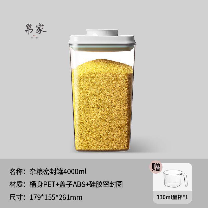 密封盒米面粉储粮桶防潮保鲜杂粮收纳罐按压密封罐