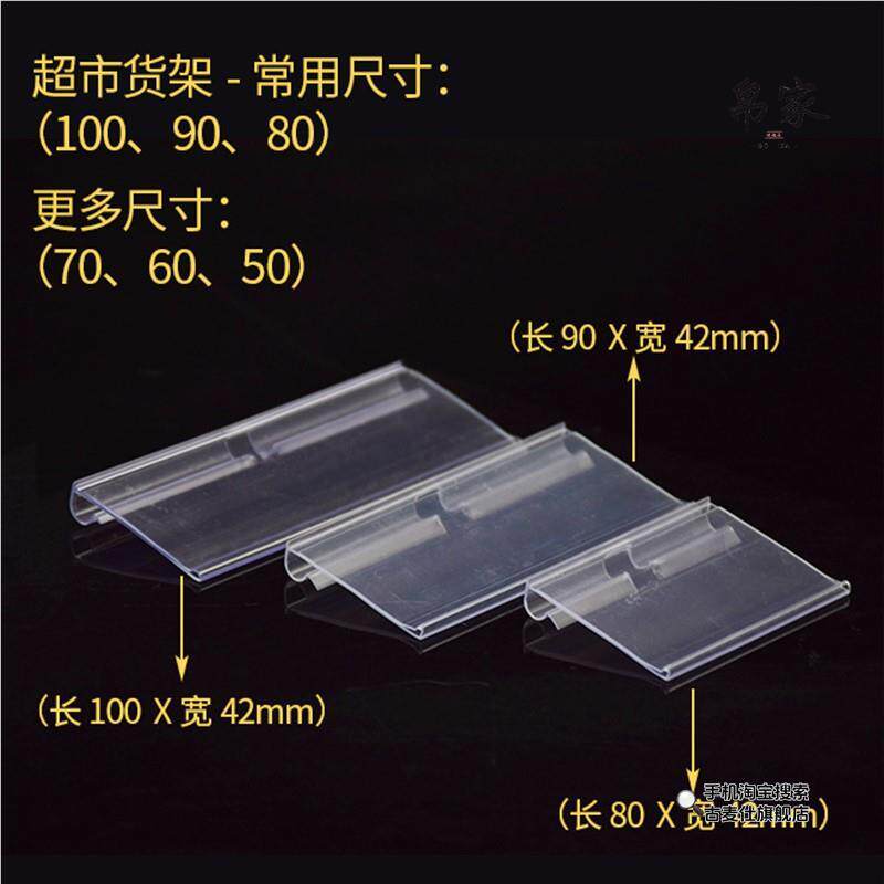 价钱打折扣冰箱卡槽标签牌套货品悬挂生鲜压克力价格牌序号塑料