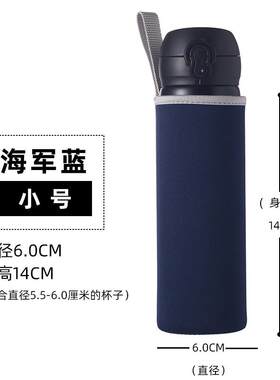 。新款l加厚大号防摔防滑袋子便携水杯套子通用保温杯套带