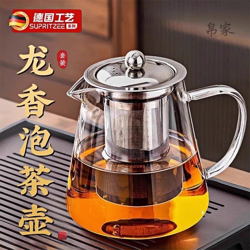 茶壶泡茶家用茶具套装2026新款单壶专用茶水分离茶杯玻璃煮泡茶壶