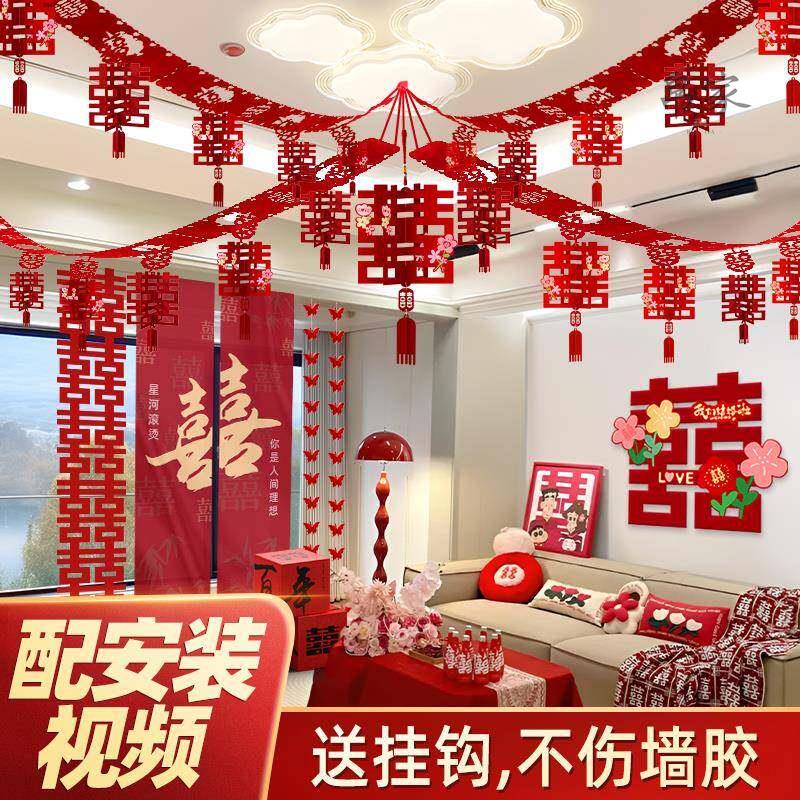 新款客厅婚房布置结婚屋顶悬吊式天花板拉花装饰卧室婚礼农村新房