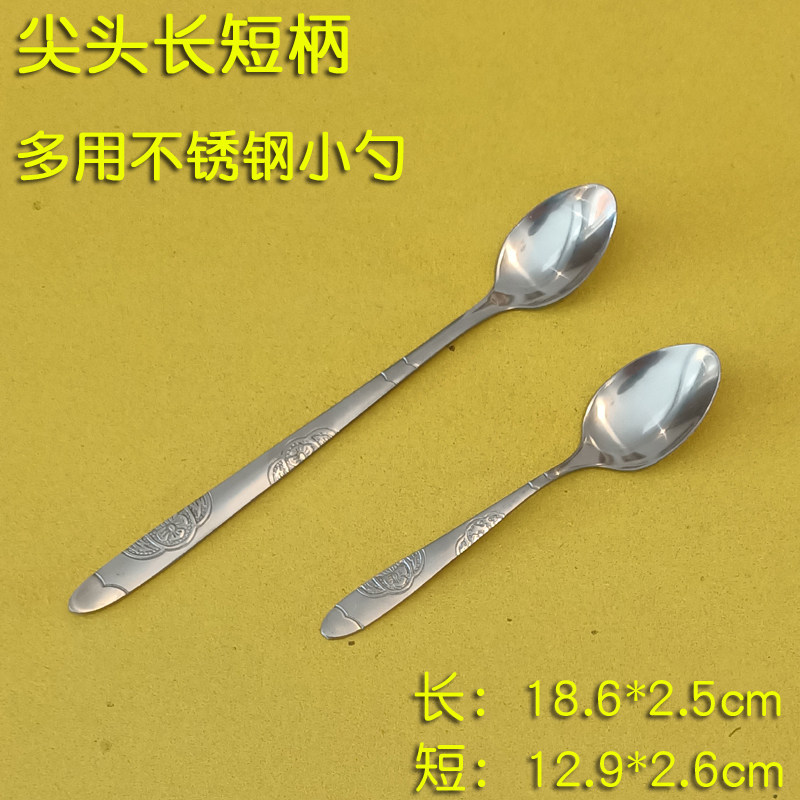 蛊量加厚不锈钢长短柄尖头调味料勺子汤匙汤匙咖啡甜点蛋糕搅拌盒