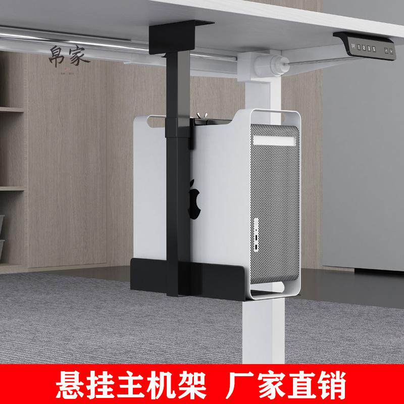 主机壳托架台式电脑悬挂式主机架壁挂吊架桌下置物架托盘支架金属