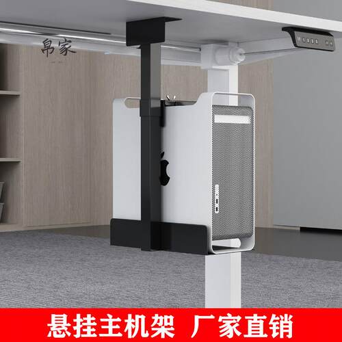 主机壳托架台式电脑悬挂式主机架壁挂吊架桌下置物架托盘支架金属