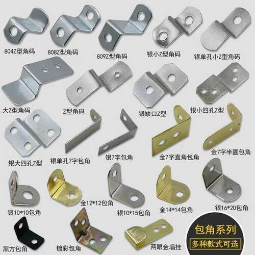 z型固定片不锈钢角码连接件压片支架相框梯形挂片扣90度直角挂钩