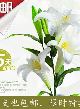 客厅假花真花假话塑料花花束塑胶花大朵束人造花插花百合花落地