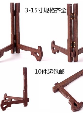 鸡翅木盘子托架实木展示架磁盘普洱茶饼架子木质三脚支架圆盘架托