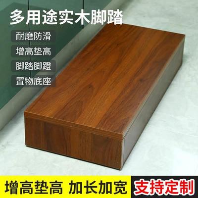 实木脚踏板垫脚椅台阶搁脚凳板淋浴垫脚阳台晾衣增高凳接受
