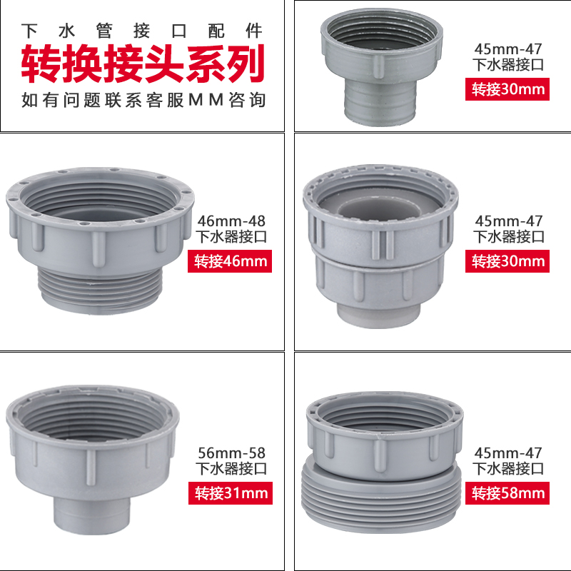 厨房水槽下水器变径下水管活接口接头转换垃圾处理处理器45mm56mm