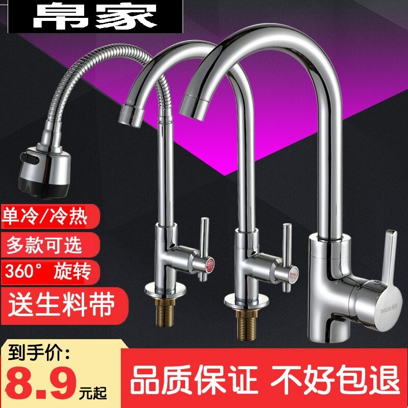 冷热厨房水龙头水嘴厨房洗菜盆用水笼头家用长颈龙头餐厅高脖冷水