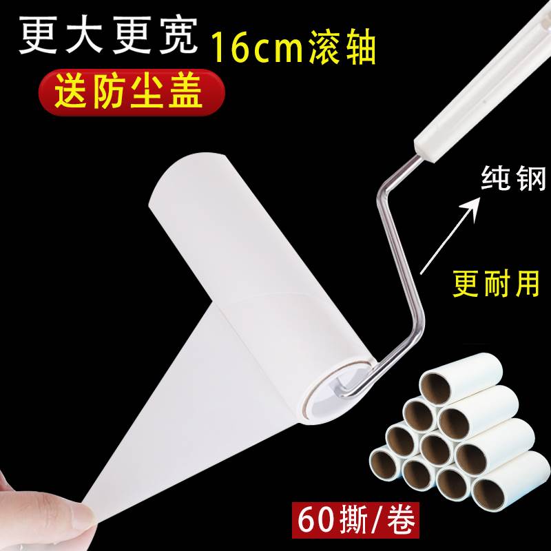 粘尘套装粘毛滚衣服粘包黏尘纸滚筒胶带去毛器清洁辊粘棒辊芯