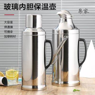 老式热水瓶热水瓶外壳暖瓶外壳加厚不锈钢外壳家用热水瓶壶暖水壶