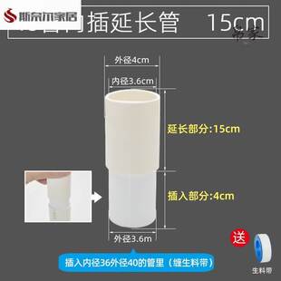 家用卫浴 内插式40PVC塑料排水管延长管下水加长排水40变36转接管
