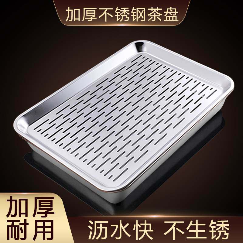 不锈钢茶盘家用客厅沥水托盘小型铁茶盘加厚桌面漏水功夫茶具套组