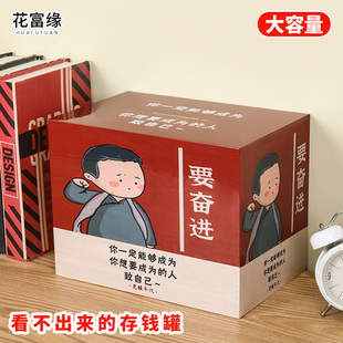 看不出来的存钱罐2023新款成人不可取存钱罐祇进不出存钱筒大容量