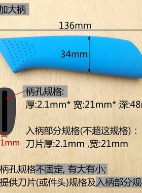 刀把手柄塑料防滑菜刀把替换刀柄配件护手刀挡陶瓷刀片塑料手柄