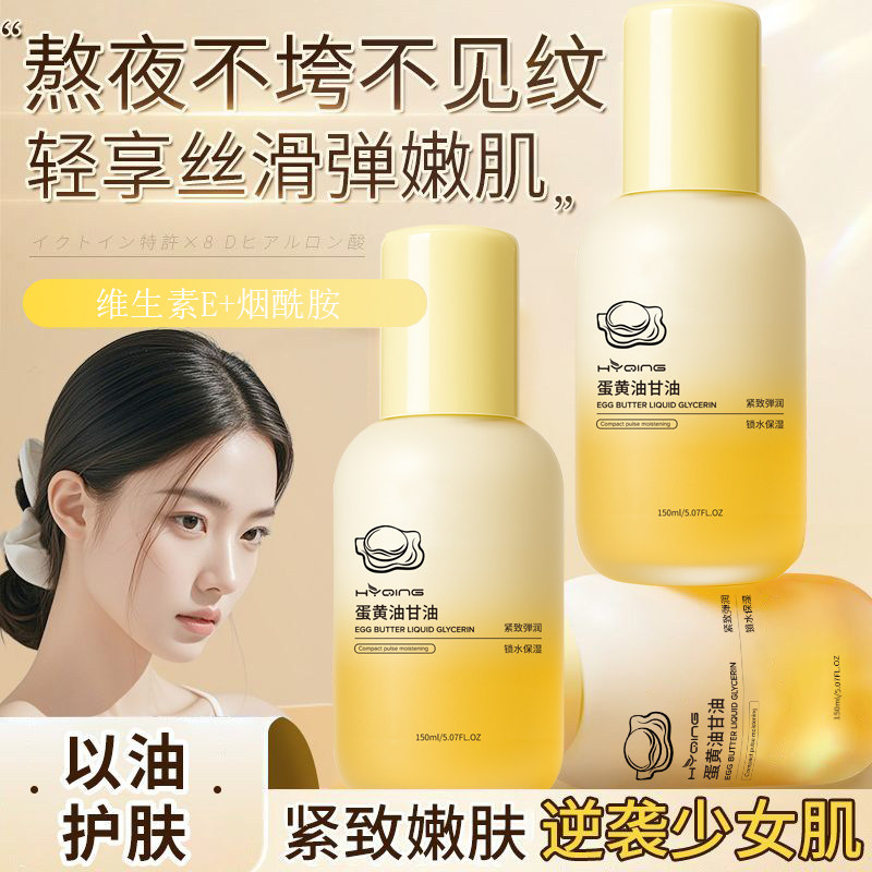 花月情油液抗皱精华油抗氧减黄补水保湿淡化细纹提拉紧致