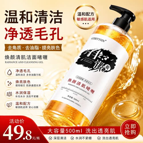 面部清洁膏去黑色素排黑膏