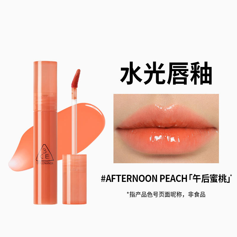 3CE 三熹玉 糖浆唇蜜 afternoon peach 蜜桃香港直邮