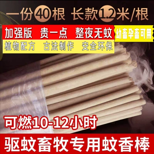 Свинья коммерческих животных комаров катушки специально погашены овцами.Кроличья ферма, воспитывающая свинье свиньи, овцы комары, полагающиеся на комары комаров