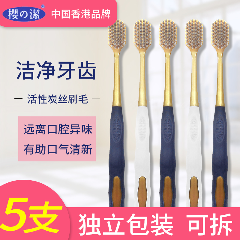 樱之洁enskee纤细软毛牙刷5支装 清洁牙齿温和洁净呵护牙龈家庭装