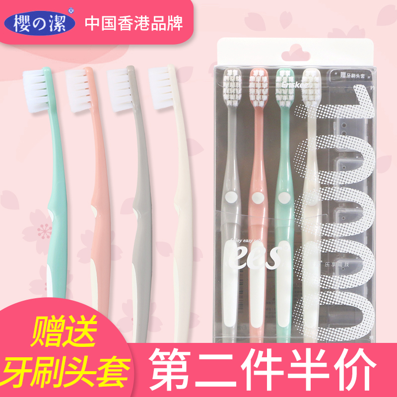 enskee万毛牙刷樱之洁