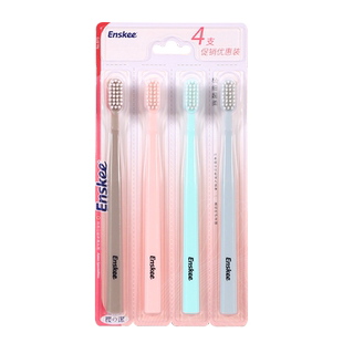 樱之洁Enskee纤柔牙刷4支装 清洁牙齿呵护牙龈成人细软毛家庭旅行